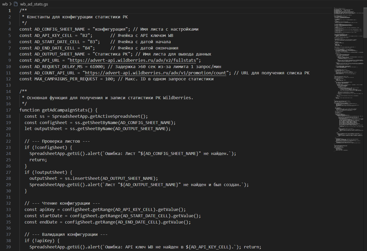 Аналитика Wildberries & Ozon screenshot 2